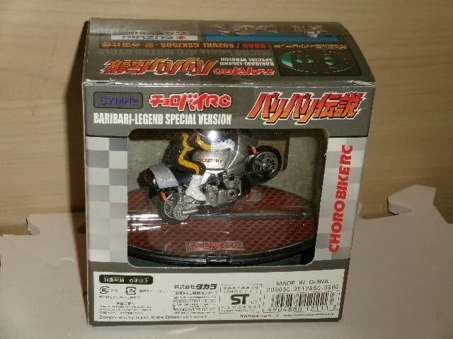 Amazon.co.jp: タカラ チョロバイRC バリバリ伝説 RB06 SUZUKI GSZ750S
