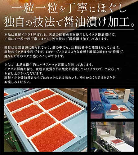 港ダイニングしおそう いくら醤油漬け 500g の商品画像 4
