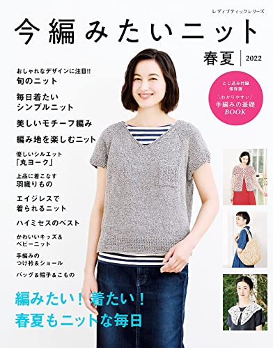 今編みたいニット春夏2022