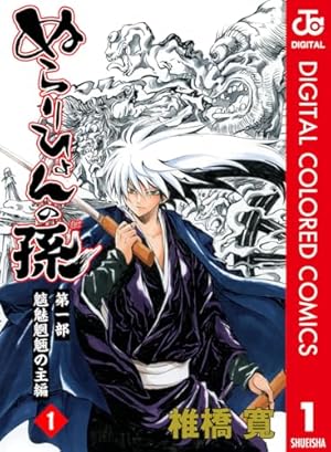 公式　ぬらりひょんの孫　プレイマット　新品 公式 ぬらりひょんの孫 プレイマット 新品 公式 ぬらりひょんの孫
