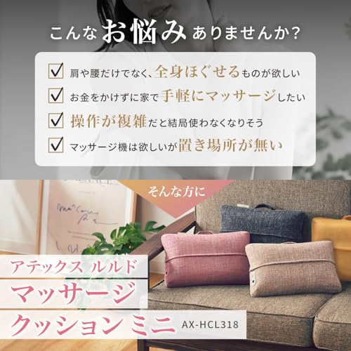 アテックス ルルド マッサージクッション ミニ