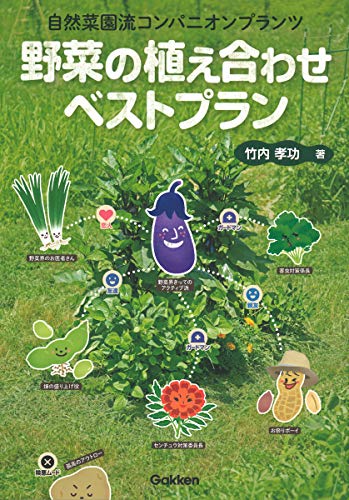 無料電子書籍 pdf 野菜の植え合わせベストプラン バイ