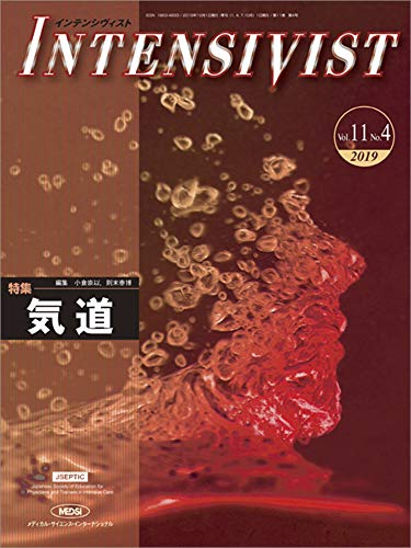 無料電子書籍 アプリ INTENSIVIST Vol.11 No.4 2019 (特集:気道) バイ