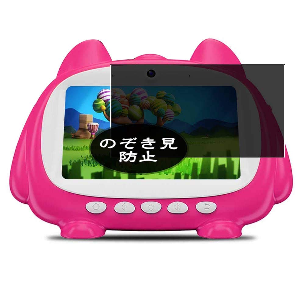 Vaxson Privacy Screen Protector, compatible with TUFEN Q7 Pro Kids Tablets 7", Anti Spy Film Guard [ Not Tempered Glass ] Privacy Filter