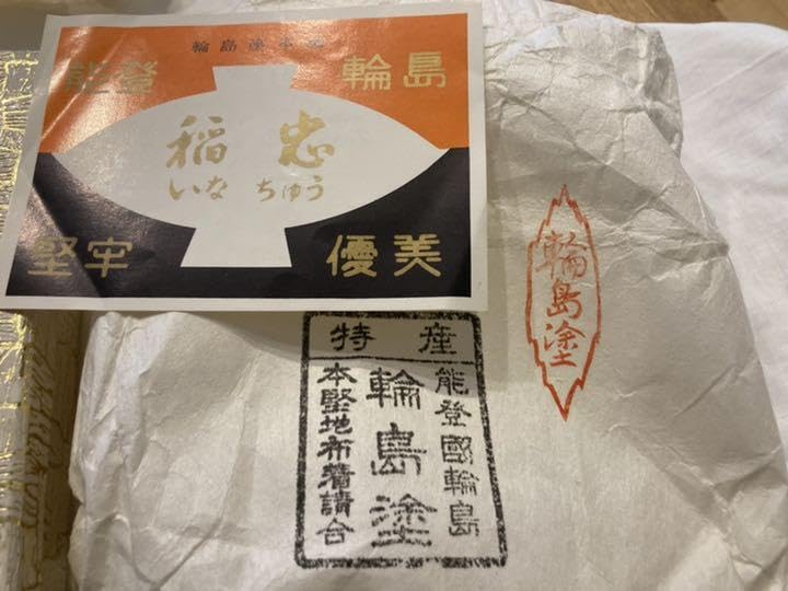 輪島塗 代表五作家 漆芸 茶托 輪島塗 道甫作 茶托5枚セット - メルカリ