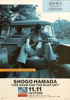 Amazon.co.jp: 浜田省吾 B2 告知 ポスター 青空の扉 THE DOOR FOR THE