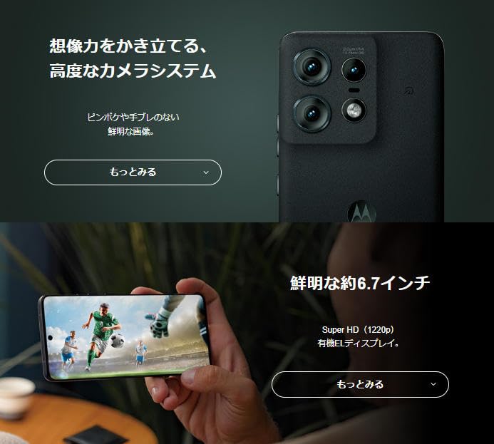 Amazon | SoftBank版 edge 50s pro 8GB/256GB 本体 SIMフリー スマホ