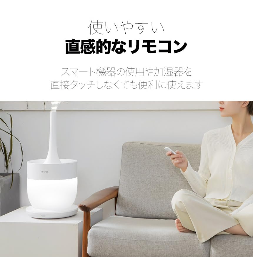Amazon.co.jp: MIRO ミロ 加湿器 MH5000 スマホで簡単操作 全部品洗浄 
