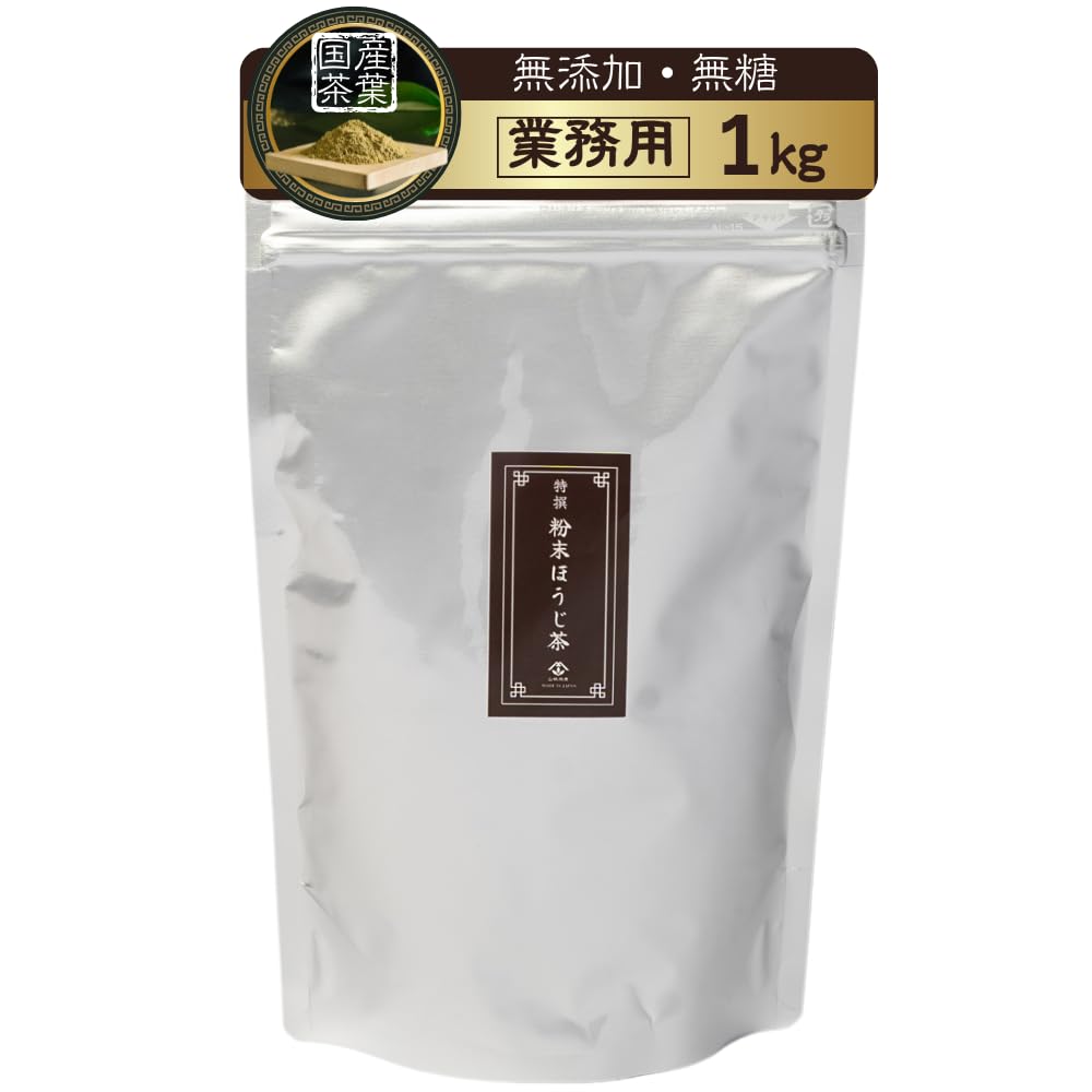 Yamashiro Bussan Powdered Tea Roasted Tea Powder, 2.2 lbs (1 kg), Domestically Produced, Large Capacity, Convenient, Fragrant, For Lattes, Confectionery
