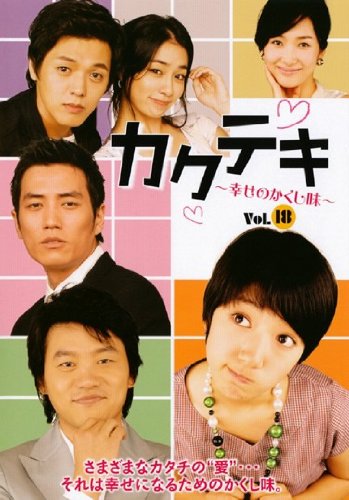 カクテキ 幸せのかくし味 18 レンタル落ち DVD 韓国ドラマ