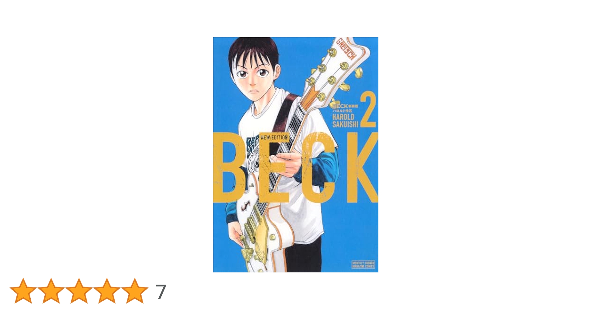 BECK 新装版(2) (KCデラックス) | ハロルド作石 |本 | 通販 | Amazon