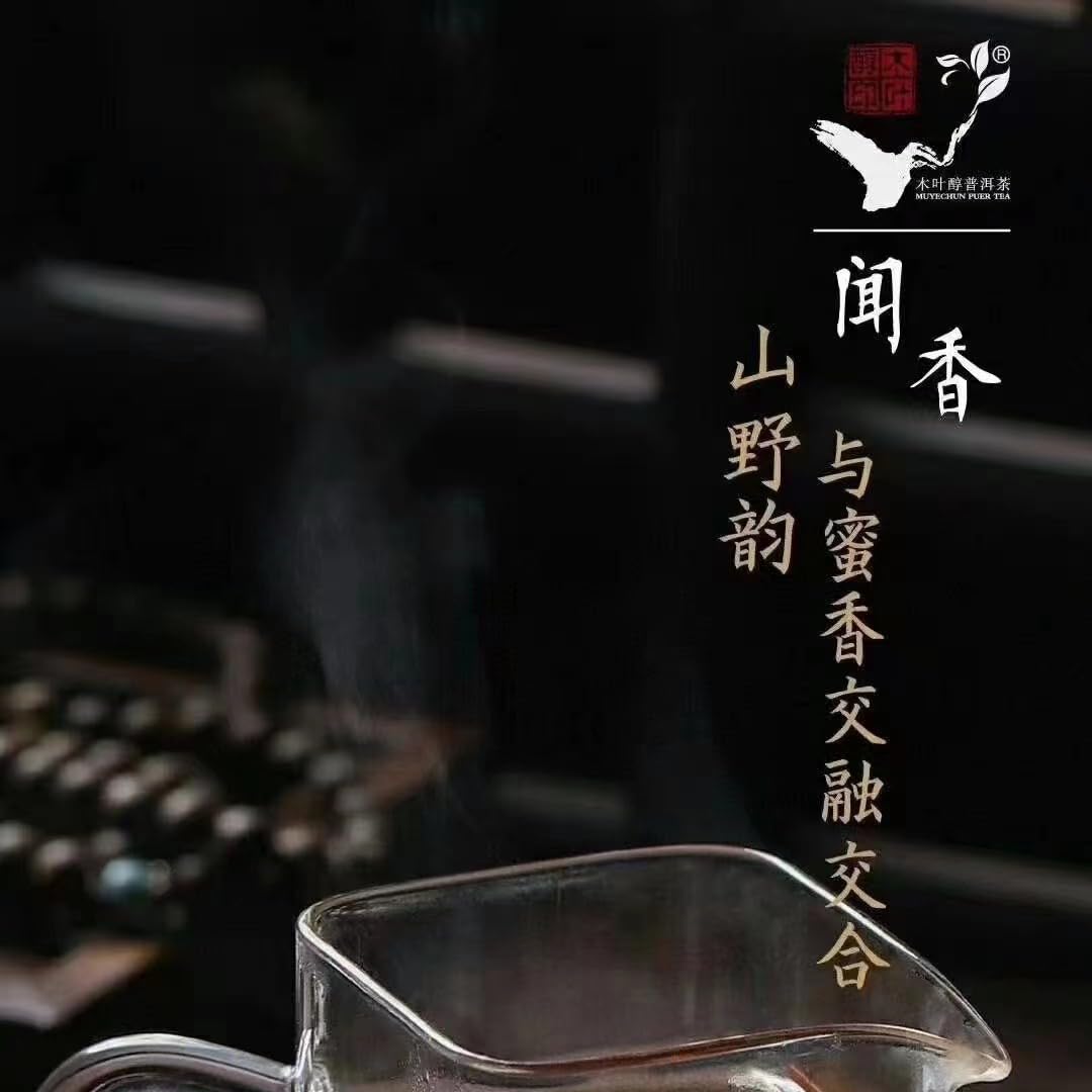 Rongshi Muyechun 001 2007 Tè Pu-Erh Crudo (Sheng) Torta, 400g