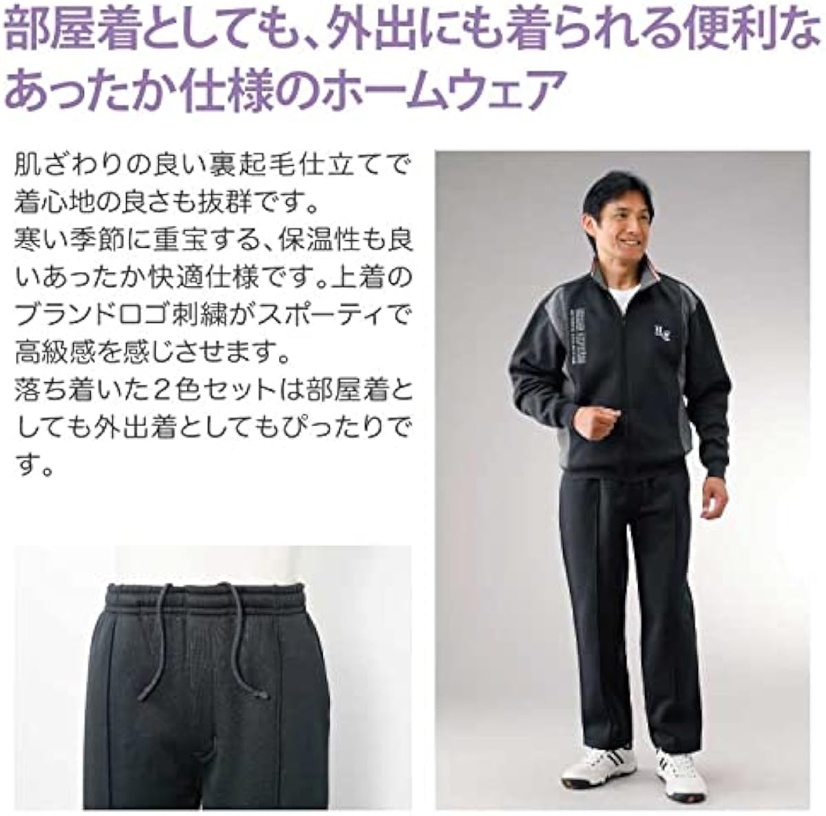 非対面買い物 Urban Express アーバンエクスプレス裏起毛ホームスーツ2色組 C 直販正本 Bitcoinsup Auto Crafts Com