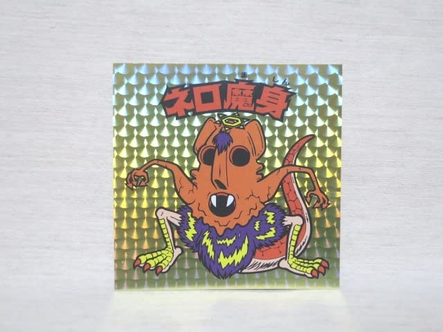 BREEZE ブリーズ の ビックリマン 2弾 ネロ魔身 金 ビックリマン