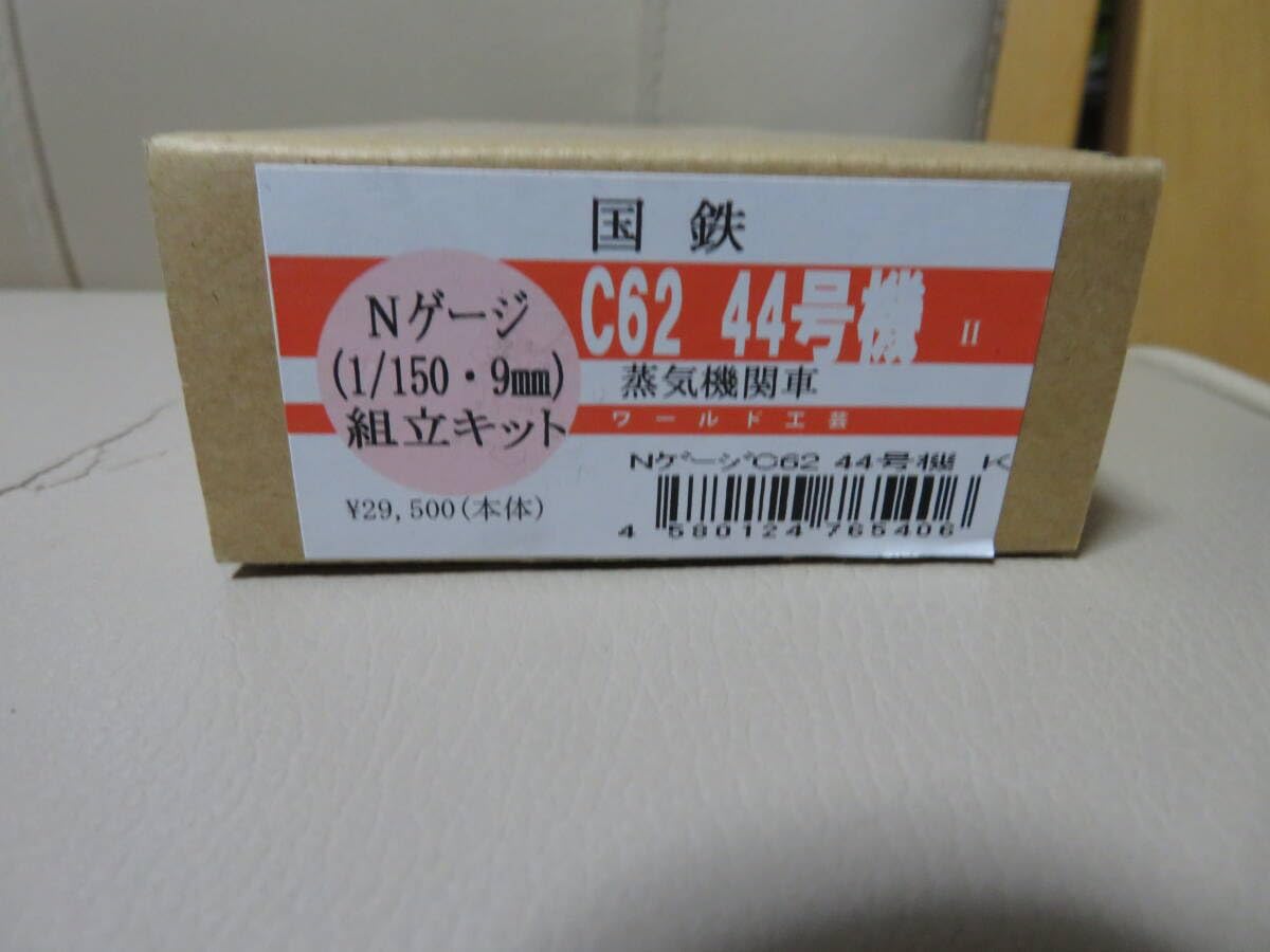 Amazon | ワールド工芸 C62 44号機キット | プラモデル 通販