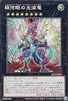 遊戯王 銀河シリーズ 51EJ-bCiIwL._AC_SY200_QL15_.jpg