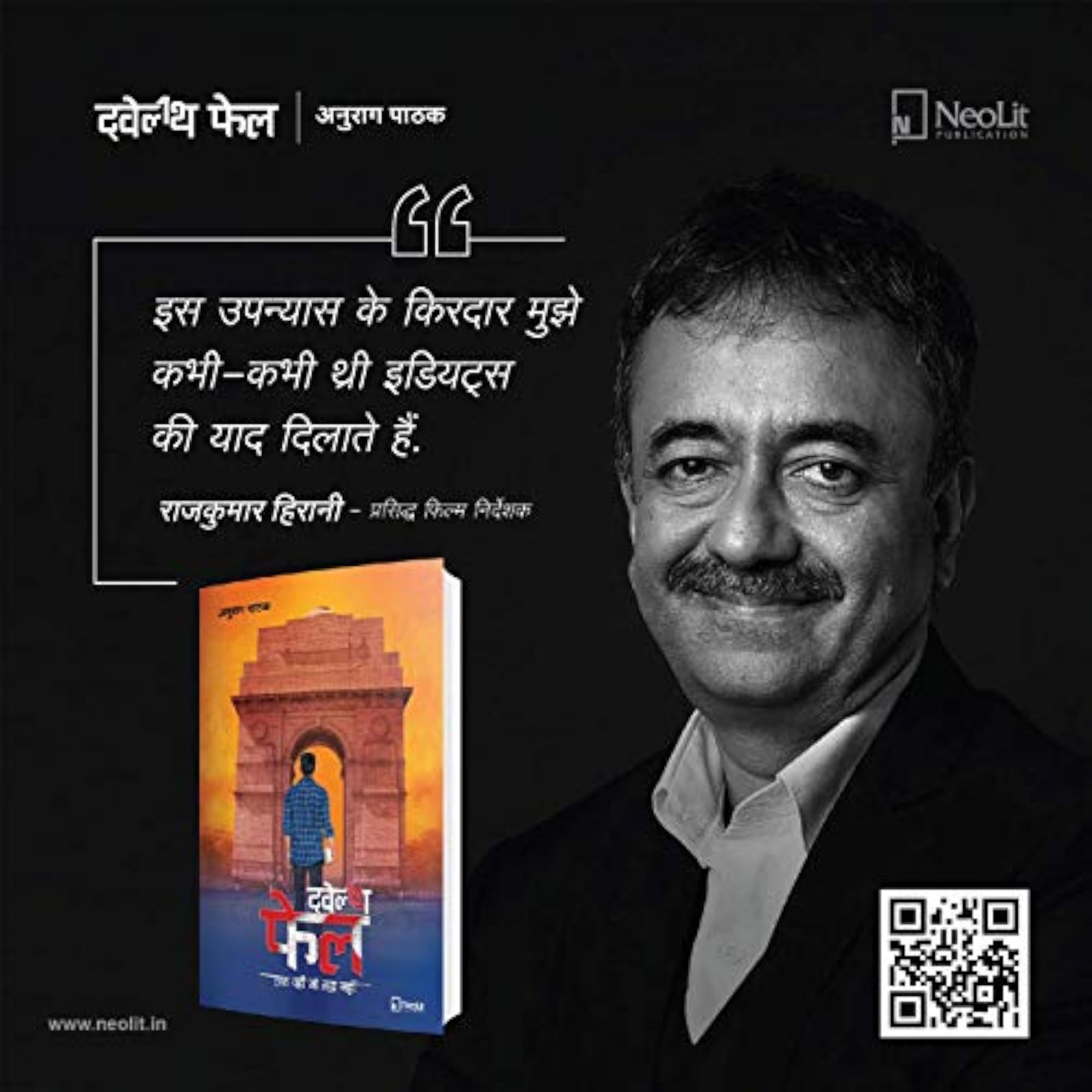 Twelfth Fail 12th Fail (Hindi)