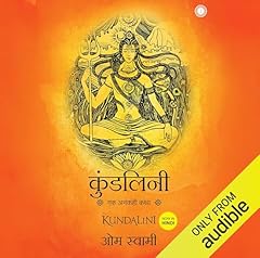 Kundalini (Hindi Edition) Titelbild