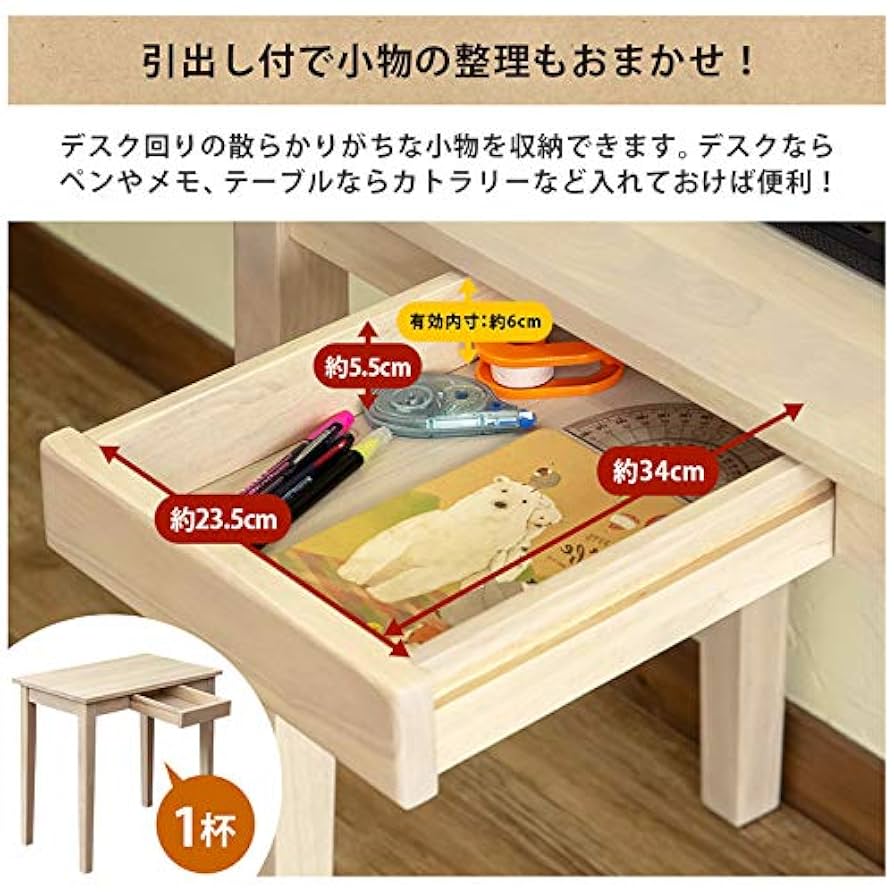 木製テーブル　75×45 ホワイトウォッシュ 木製テーブル75×45NA/WW送料込み