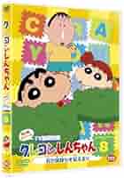 クレヨンしんちゃん　dvd クレヨンしんちゃん dvd クレしん - メルカリ