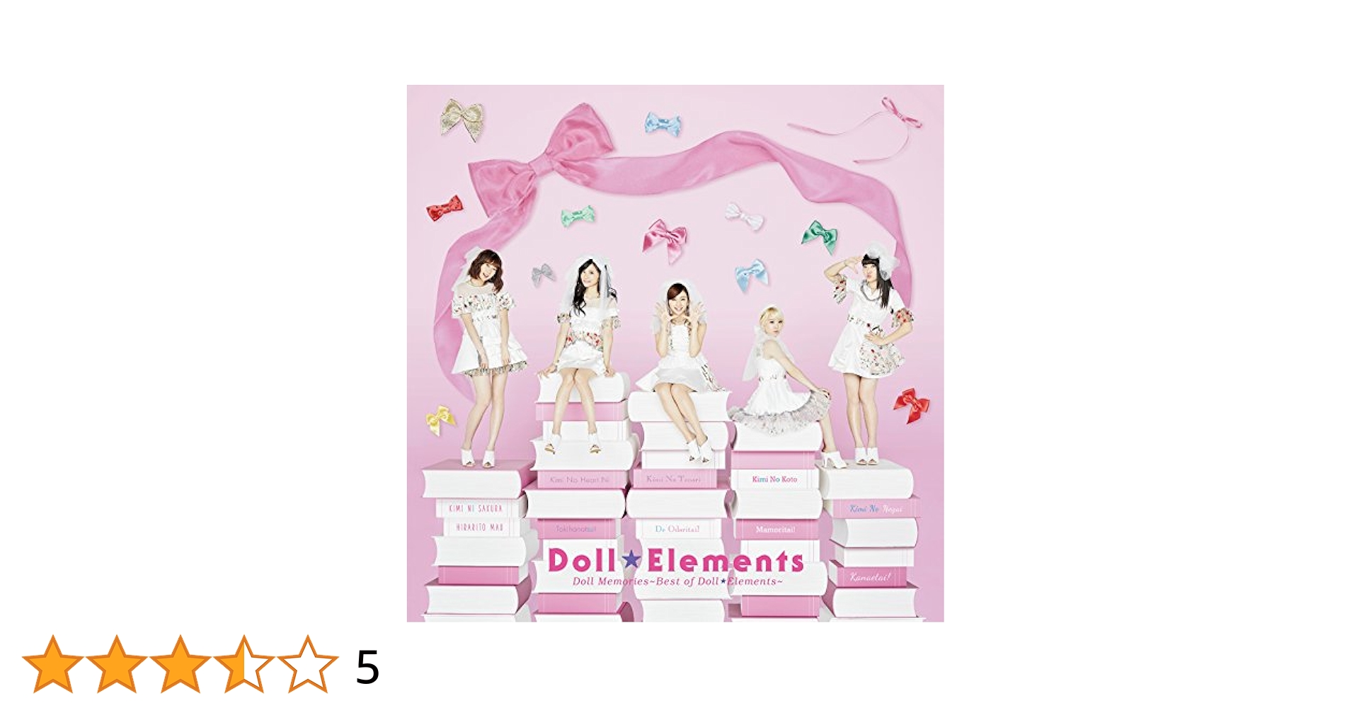 Doll Memories～Best of Doll☆Elements 限定盤 DOLL ELEMENTS