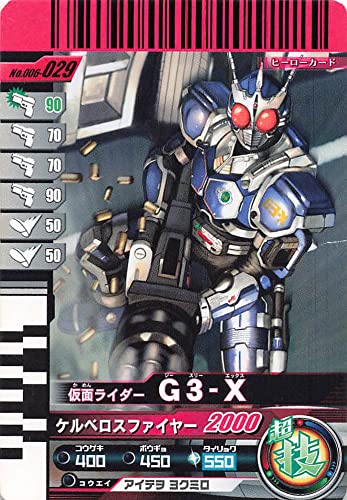 Amazon.co.jp: 仮面ライダー ガンバライド カード 仮面ライダー G3