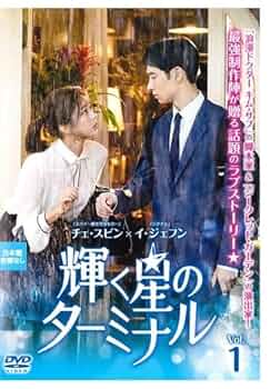 ブラームスは好きですか？dvd全巻セット全16巻韓国ドラマ Amazon.co.jp: 韓国ドラマ【ブラームスが好きですか？】全話 DVD