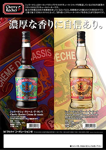 Amazon.co.jp: シェリーロシェ クレーム・ド・カシス [ リキュール