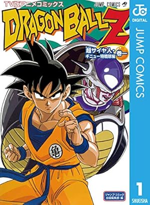Amazon.co.jp: ドラゴンボールGT アニメコミックス 悟空外伝