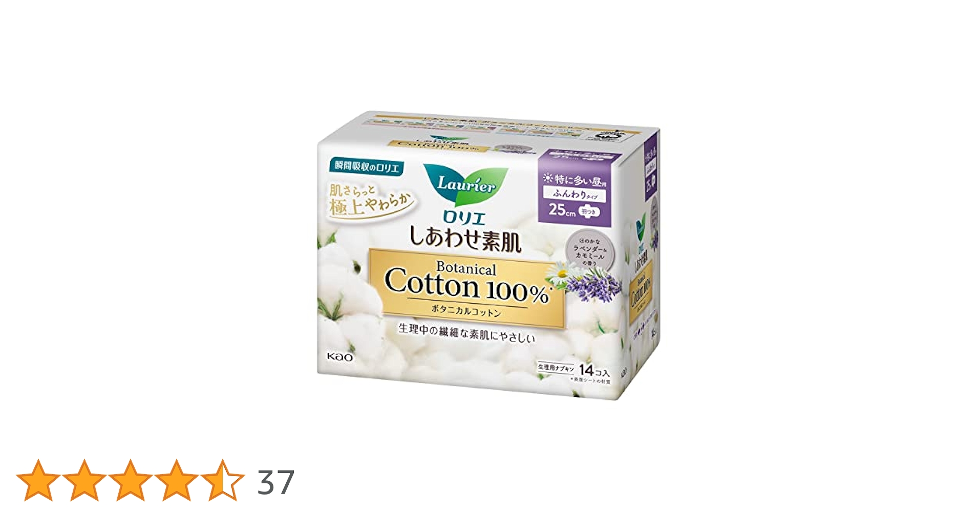 325【新品】ロリエ しあわせ素肌ボタニカル コットン100％生理用ナプキン18 しあわせ素肌Botanical Cotton100% / ロリエ(ナプキン, 日用品