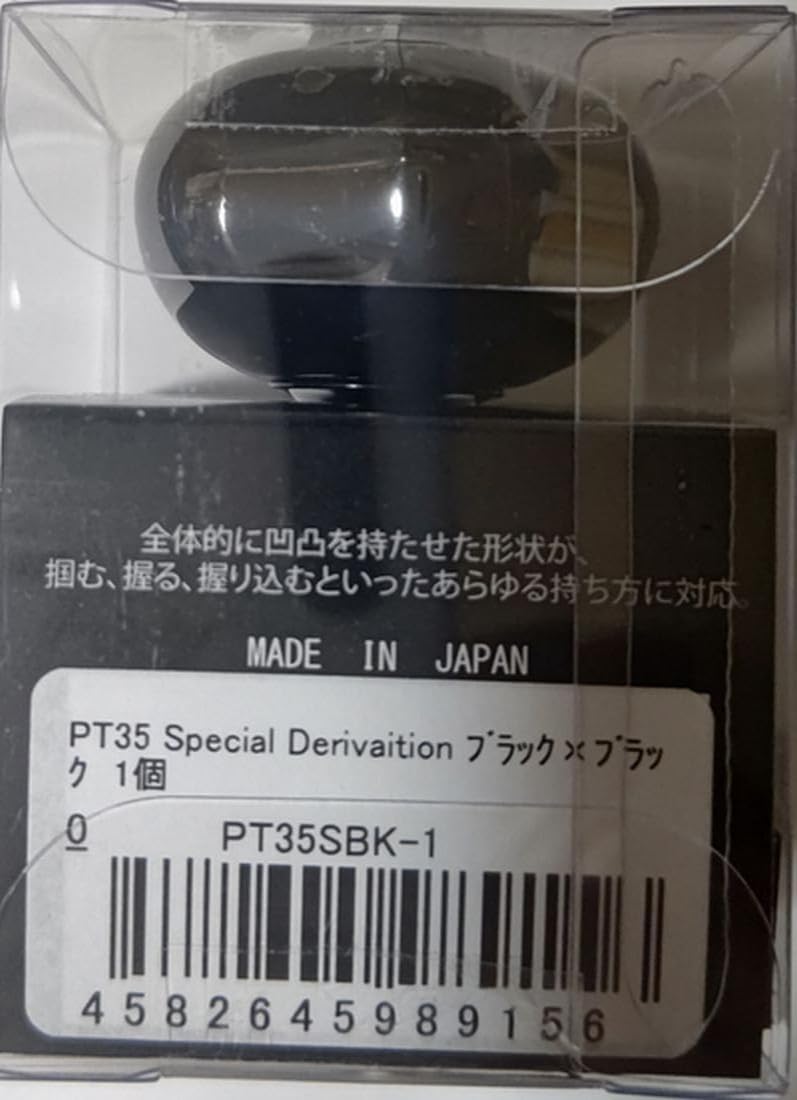 Amazon | メガテック リブレ PT35ノブ(1個) SPデリベーション PT35S BK