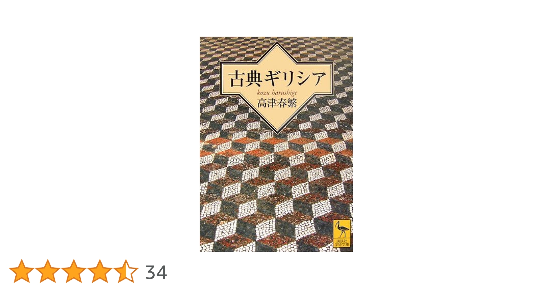 プラトン リュシス イタリア語研究書。2冊組 ギリシア語原文とイタリア語訳 プラトン リュシス イタリア語研究書。2冊組 ギリシア語原文とイタリア語訳