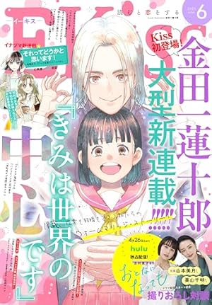 月刊フラワーズ ココハナ 2025年2月号 切り売り 61GPgUUNrVL._AC_UF350,