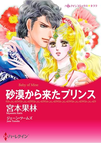 Amazon.co.jp: 宮本果林: 本、バイオグラフィー、最新アップデート