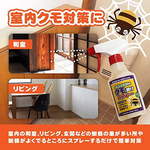 Amazon 日本製 天然由来成分のクモ避けスプレー 300ml ミントの香り 蜘蛛 クモ 虫除け Afpirin アフピリン 虫除け 忌避用品 Amazon 日本製 天然由来成分のクモ避けスプレー 300ml ミントの香り 蜘蛛 クモ 虫除け Afpirin アフピリン 虫除け 忌避用品