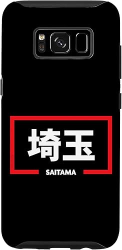 Galaxy S8 Saitama Japan City in Kanji Word Case disponible en Yaxa Peru