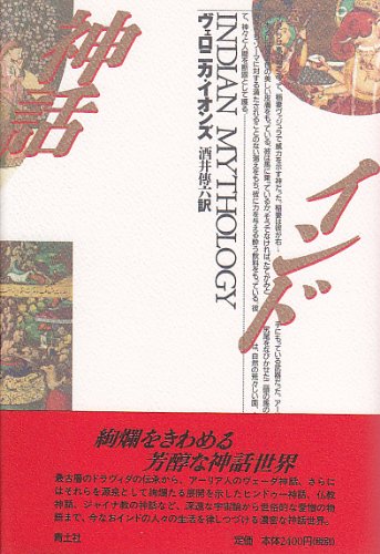 フランス領インド 1948 神話の神々 未使用18種フルセット
