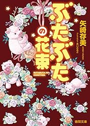 Amazon.co.jp: ランチタイムのぶたぶた (光文社文庫) 電子書籍