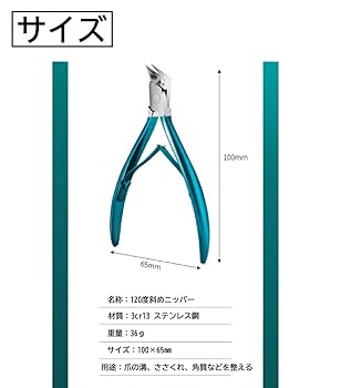 フットケアニッパー Amazon | ネイルニッパー 巻き爪 カッター 爪切り ニッパー 肥厚