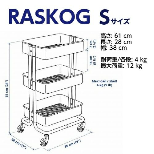 IKEA イケア RASKOG ロースコグ ワゴン 28x38x61cm 小サイズ キッチンワゴン 3段 キャスター付き v0055 (S ブラック) 3枚目