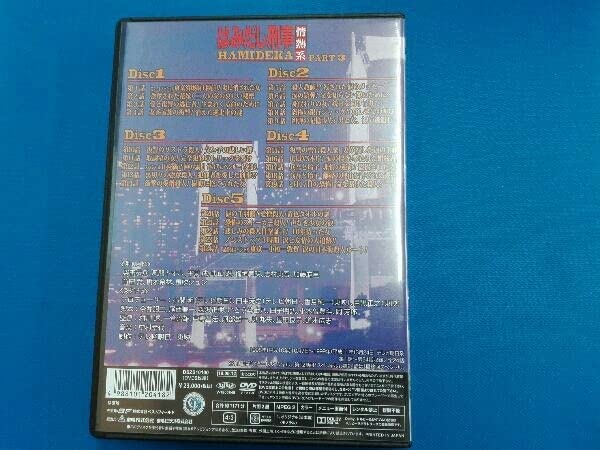 Amazon.co.jp: DVD はみだし刑事情熱系 PART3 コレクターズDVD : おもちゃ