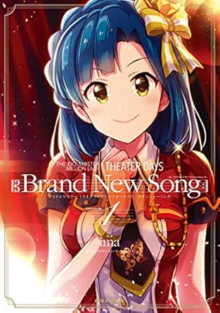 THE IDOLM@STER MILLION LIVE! THEATER DAYS Brand New Song: