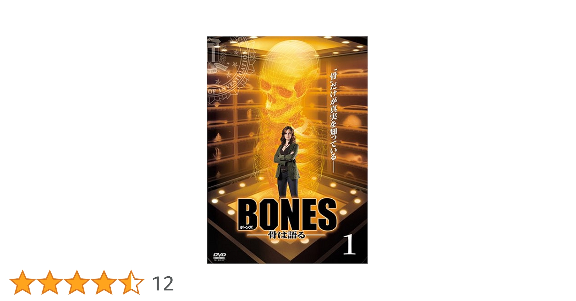(未使用･未開封品)　BONES —骨は語る— DVDコレクターズBOX1 (初回生産限定版) sdt40b8 Amazon.co.jp: BONES ―骨は語る― DVDコレクターズBOX1