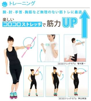 ストレッチ　コロコロ Amazon.co.jp: 【コロコロストレッチ(イエロー)】 収納バッグ