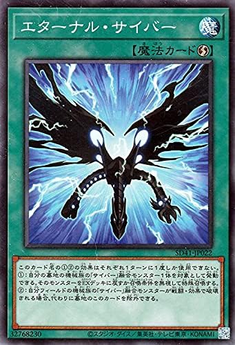 Amazon Co Jp 遊戯王カード エターナル サイバー ノーマルパラレル サイバー流の後継者 Sd41 ストラクチャーデッキ 速攻魔法 パラレル ホビー 通販