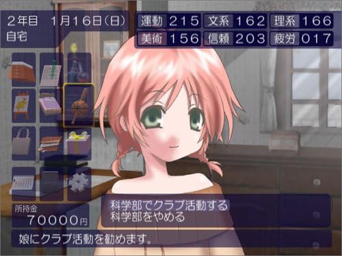 Amazon Simple2000シリーズ Vol 36 The 娘育成シミュレーション ゲーム