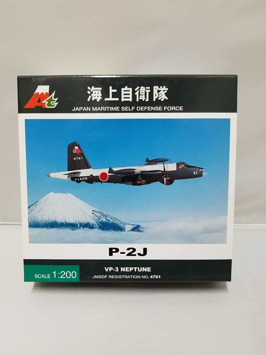 Amazon | 全日空商事 JM22006 海上自衛隊 P-2J VP-3 NEPTUNE 未使用品
