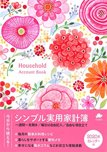 無料電子書籍 pdf シンプル実用家計簿 バイ