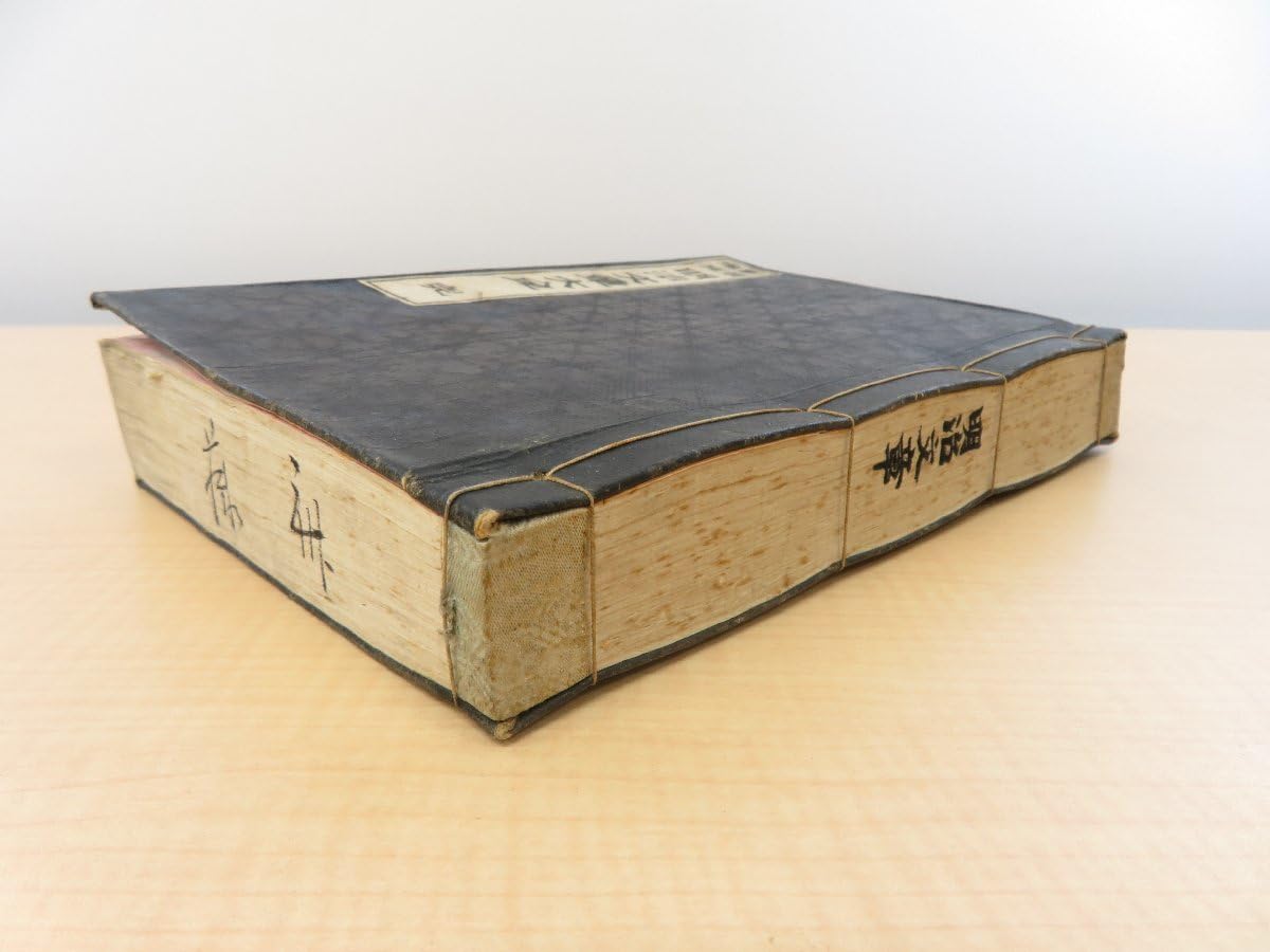 【貴重・珍品】国民用文　明治時代の書籍　文例集 Amazon.co.jp: 水谷彦九郎編『新選増補明治文章大全』明治33年