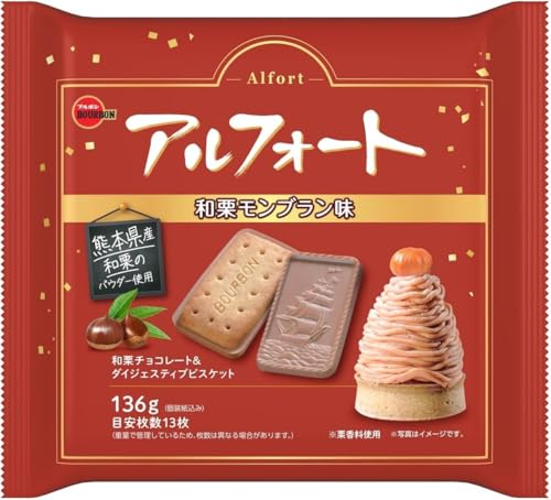 Bourbon Alfort Waguri Mont Blanc Japanese Chestnut Mont Blanc Flavor Chocolate Biscuits Baked Sweets Snack FS (Pack of 3)